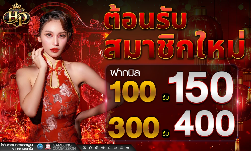 promotion-100to150