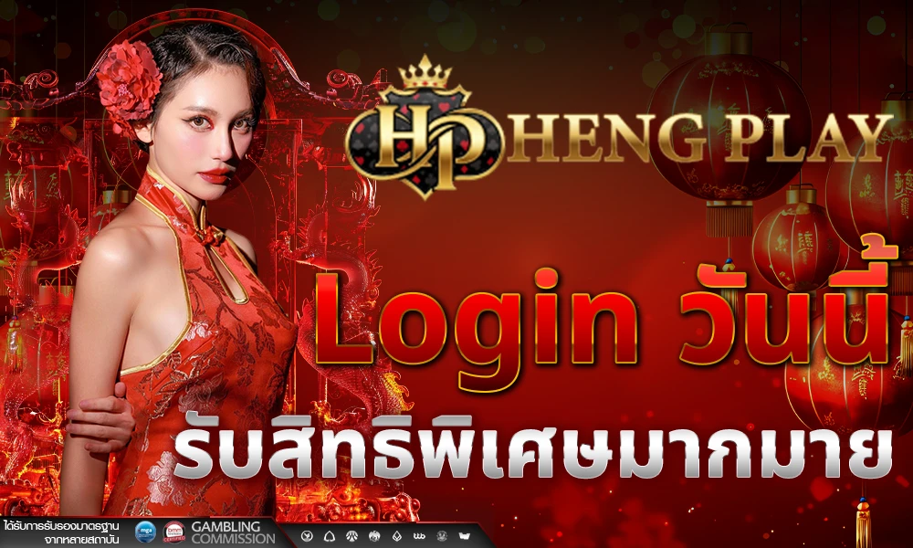 promotion-login